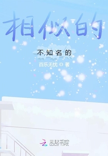 相似的，不知名的