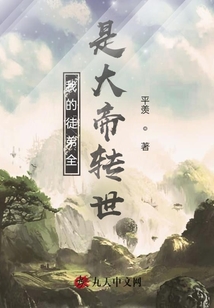 我的徒弟都是大帝轉世