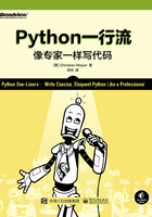 Python一行流：像专家一样写代码在线阅读