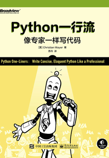 Python一行流:像專家一樣寫代碼