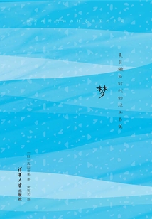 夢(mèng)