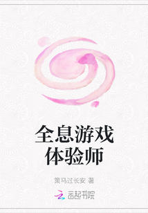 全息游戲體驗師