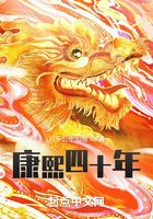 康熙四十年