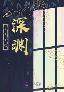 all瑤：深淵
