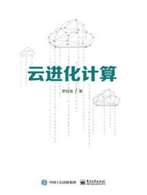 云進化計算
