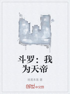 斗罗:我为天帝在线阅读