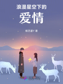 浪漫星空下的愛情