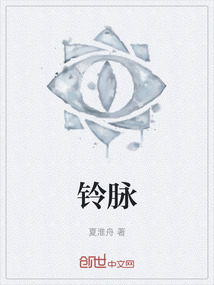 鈴脈