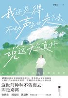 我还是得不动声色地走下去,说这天气真好在线阅读