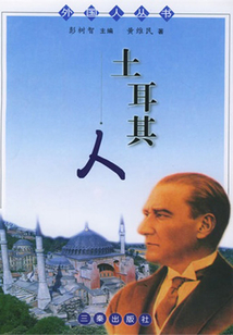 土耳其人