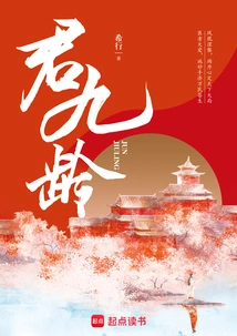 Quân Cửu Linh