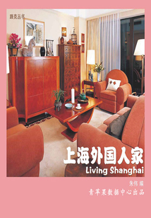 上海外國人家