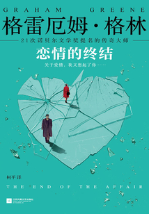 戀情的終結(jié)