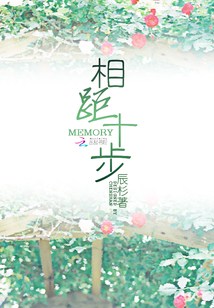 相距十步