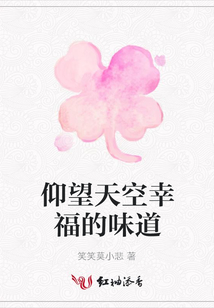 仰望天空幸福的味道
