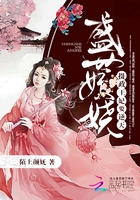 盛世妖嬈：攝政王妃要逆天在線閱讀