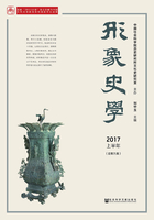 形象史学（2017上半年 总第9辑）在线阅读