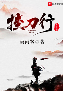 掛刀行