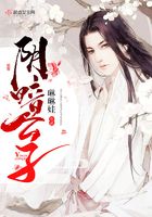 陰暗公子在線閱讀
