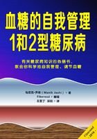 血糖的自我管理：1和2型糖尿病