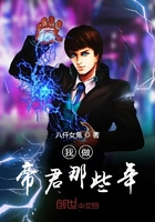 我做帝君那些年在線閱讀