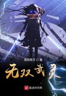 無雙武靈