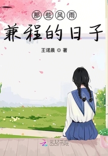 那些風(fēng)雨兼程的日子