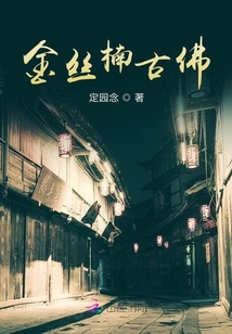 金絲楠古佛