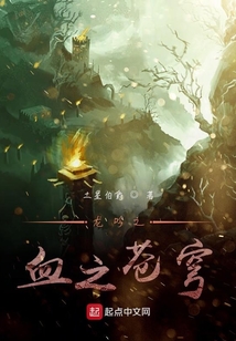 龍吟之血之蒼穹