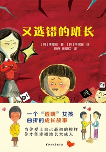 又選錯(cuò)的班長(zhǎng)