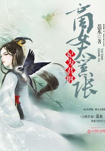 妃為君綱：商女太囂張