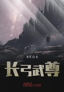 長弓武相
