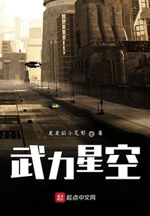 武力星空