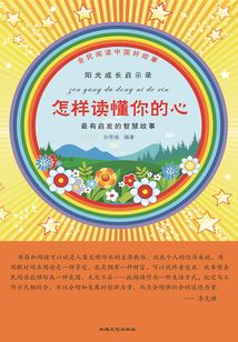 怎樣讀懂你的心