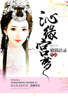 沁缘宫梦在线阅读