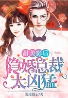 甜美影后:隐婚总裁太凶猛