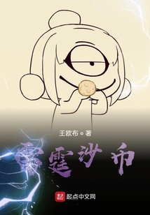 雷霆沙幣