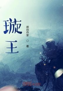 璇王