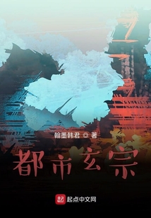 都市玄宗