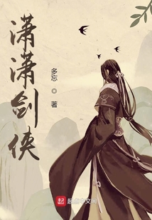 瀟瀟劍俠