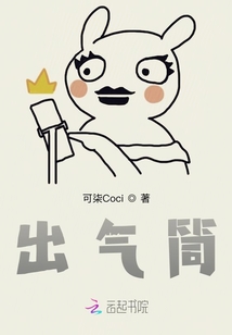 出氣筒