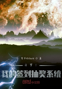 斗羅：我的簽到抽獎系統