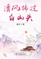 清風拂過白山頭在線閱讀
