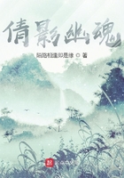 倩影幽魂在線閱讀