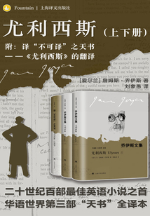 尤利西斯（上下冊(cè)）