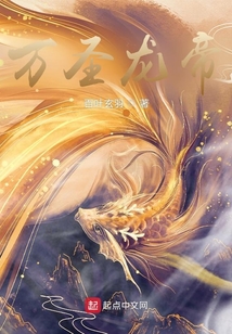 万圣龙帝