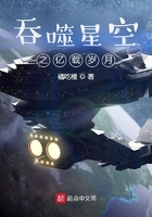 吞噬星空之亿载岁月在线阅读