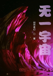 无一宇宙