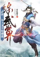 武侠：从天龙开始横推综武世界在线阅读