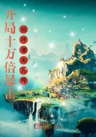 開局十萬倍暴擊，玩壞諸天萬界在線閱讀